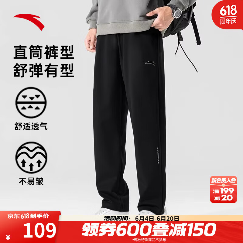 安踏男裤速干运动裤子男夏季新款透气薄款宽松休闲百搭直筒跑步裤子 【推荐款-口袋拉链】基础黑-4 L (175)