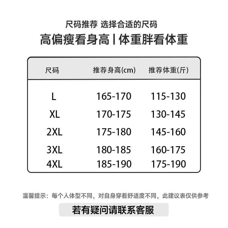 JEANSWEST LIFE真维斯秋季新款长袖t恤打底衫百搭舒适宽松休闲大码衣服 黑色 （棉质款式） XL