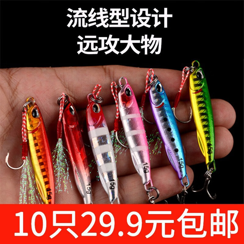 驍洋小鐵板雙鉤路亞餌遠(yuǎn)投小VIB路亞假餌翹嘴鱤魚海鱸鱒魚魚餌 10g前掛鐵板單鉤+后血槽鉤顏色隨