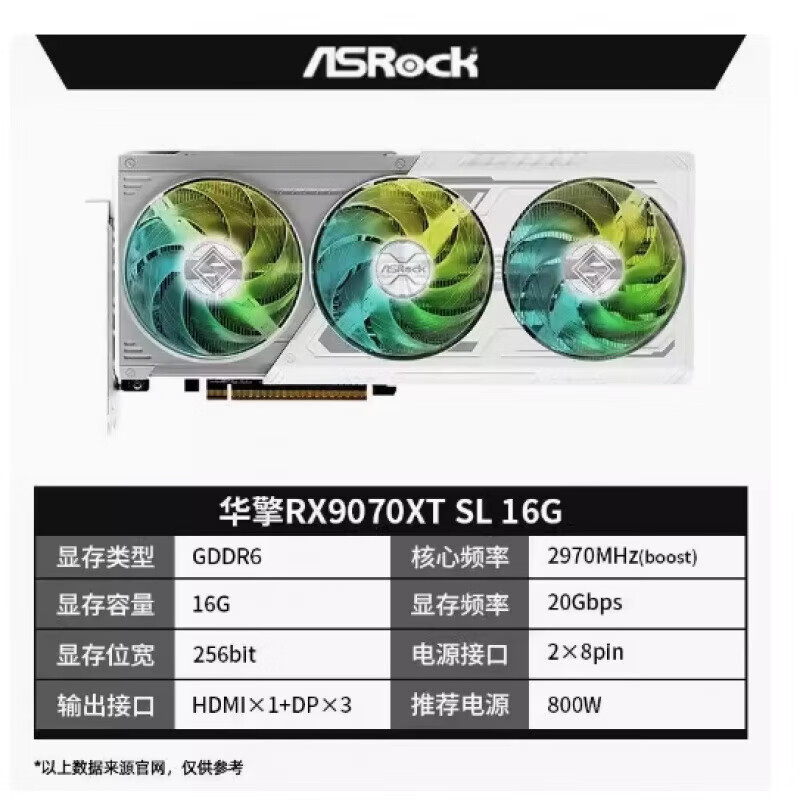 AMD新品上市RX9070XT 16G 显卡 9070/9070XT 蓝宝石 瀚铠 游戏显卡 华擎RX9070XT钢铁传奇16G