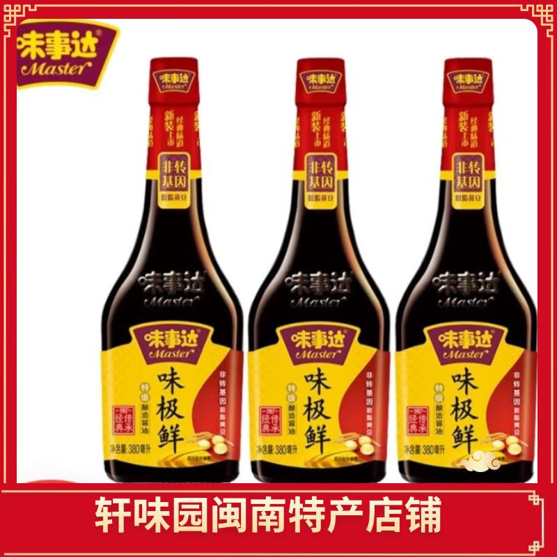 味事達醬油味極鮮釀制醬油400ml 涼拌炒菜頭鮮海鮮壽司紅燒蒸豉油 400ml_味事達_味極鮮hz 1瓶嘗鮮裝