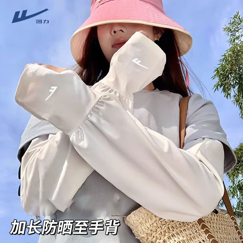 回力夏季宽松冰丝防晒袖套女新款骑行开车遮阳透气护臂袖 【深灰+浅灰】宽松无束缚