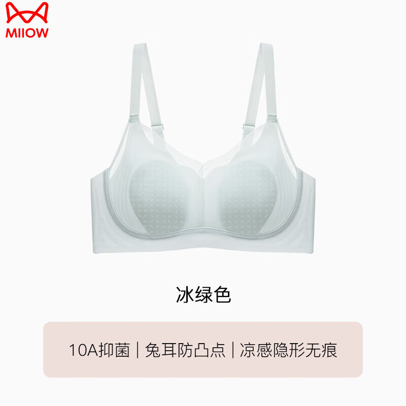 猫人(MiiOW)品牌内衣女轻薄兔耳杯大胸显小聚拢软支撑防下垂无痕2025新款文胸 冰绿色 【10A 无痕隐形】 S 【32/70ABC杯 约75-90斤】