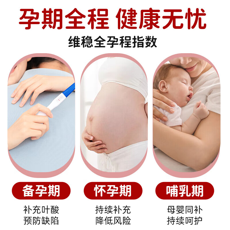 999澳诺叶酸片62片非活性叶酸孕妇专用备孕妊娠哺乳妇女补充正品 62片*1盒【备孕装】单人2个月试用