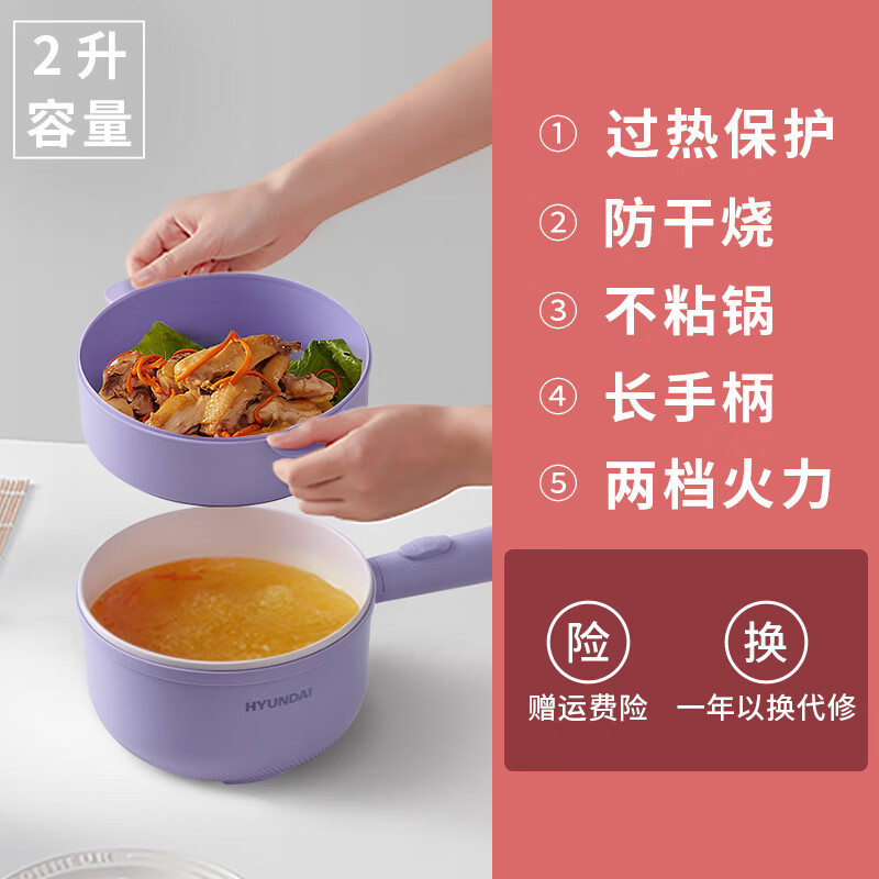 韩国现代 2L机械款电煮锅 带蒸笼