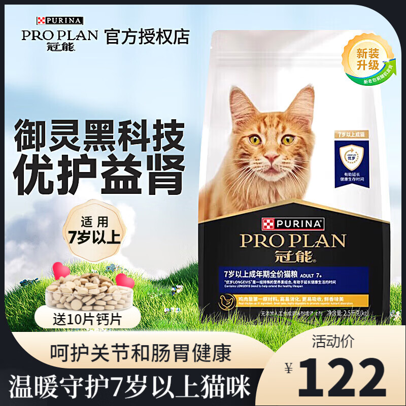 ����è������è7������ȫ�۳�è��2.5kg��������è����è��5���°�װ ����è��2.5kg���ػ���è��