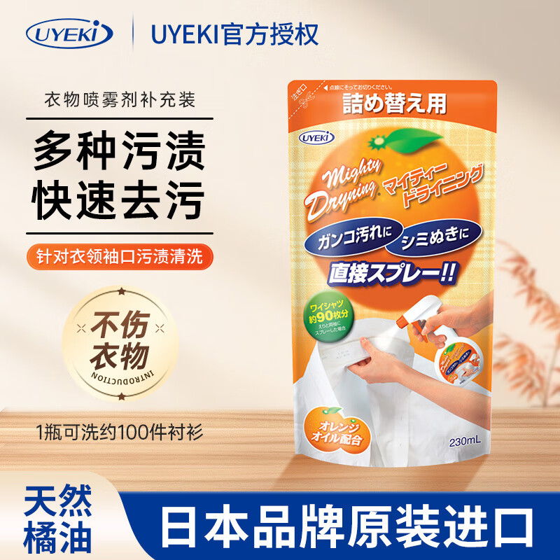 UYEKIձڳ쾻ڸϴȥϴ250ml 쾻滻װ230ml