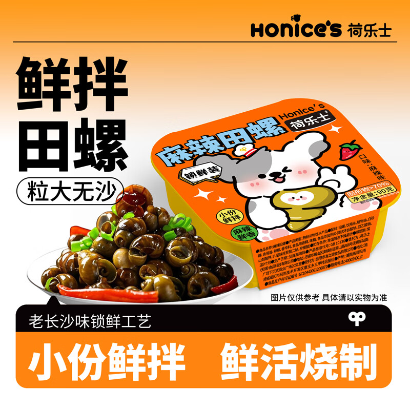 �ɘ�ʿ��Honice's�������ʰ�����90���ʻ���������ˬ����ɫ��ʳ��ʳɢװС�� 2.87Ԫ