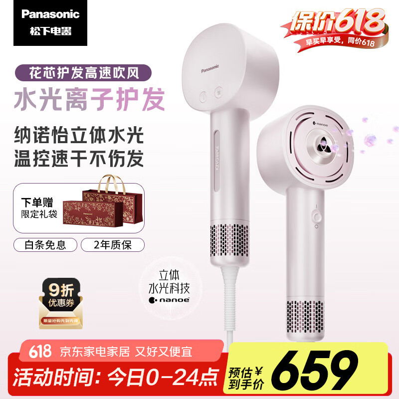 ���� ��оˮ�����ӵ紵��� EH-JNW6A