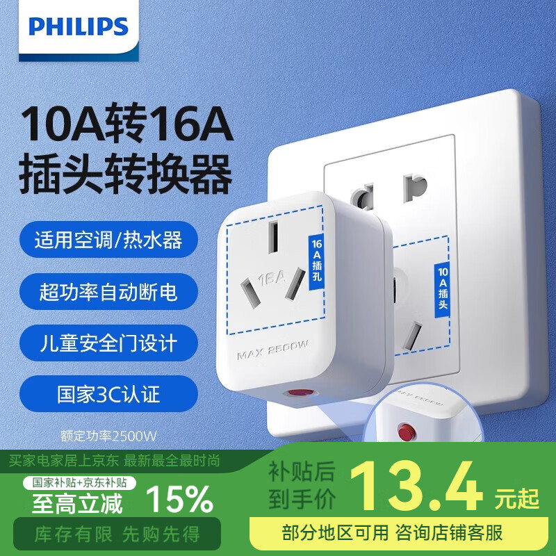 PHILIPS10aת16aյתתͷ16תͷˮר250vתʮתʮͷ 10Aת16Aת14.22Ԫ