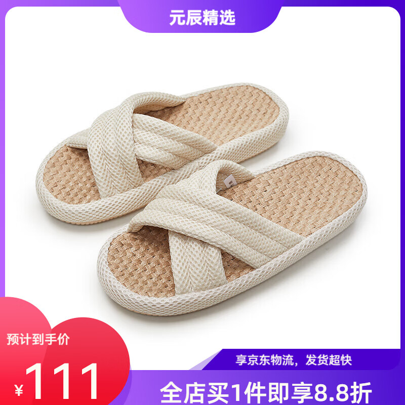 優(yōu)調(diào)（Youdiao）日式夏季防臭亞麻涼拖鞋女四季防滑家居厚底靜音家用情侶男士新款 米色38/39