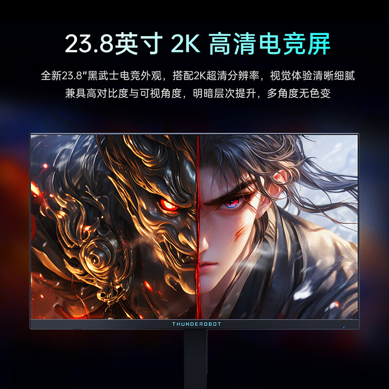 雷神推出 JQ24F240L 显示器:23.8 英寸 2K 240Hz 屏,首发 899 元