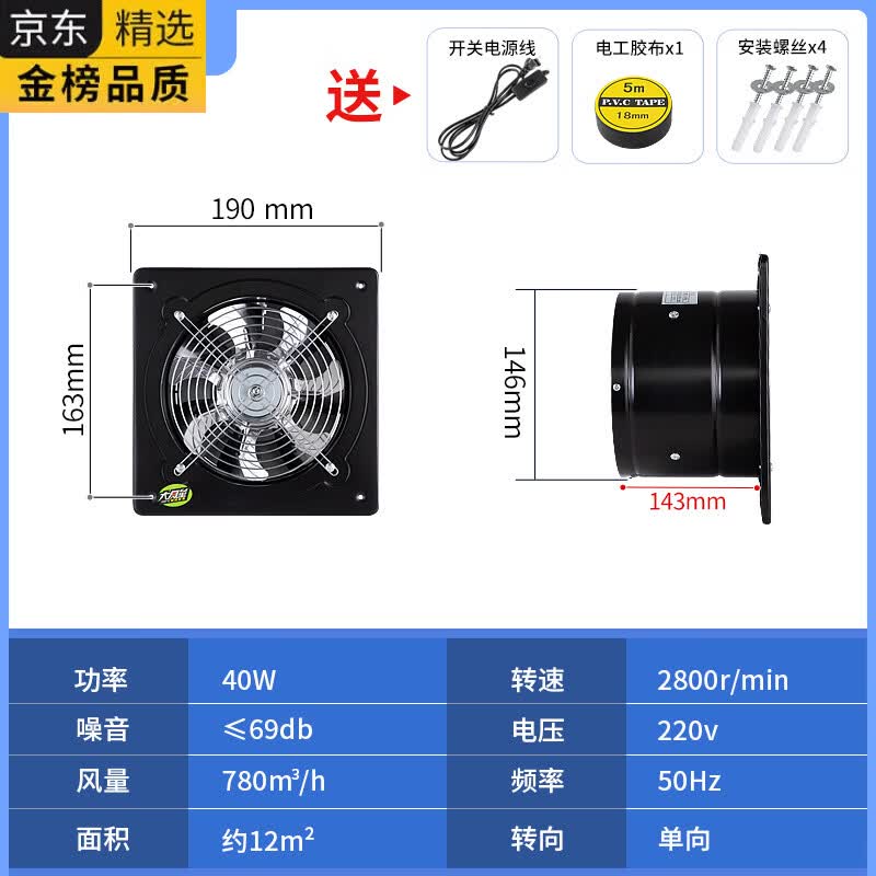 HGEG德国进口厨房排气扇排风扇家用换气扇大功率抽油烟机抽风机强力排 6寸黑色150MM+送配件