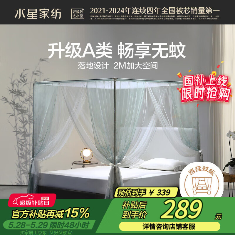 水星家紡 升級A類家用加大防蚊宮廷蚊帳三開門 180*200 綠色【加密網紗】