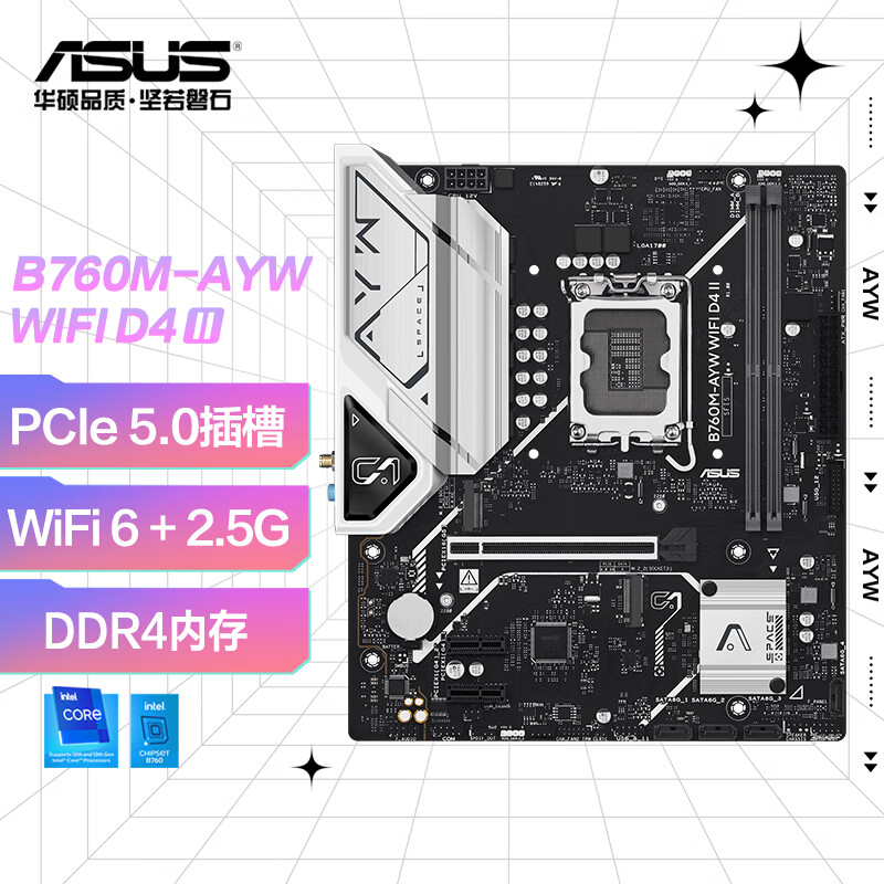 华硕（ASUS）B760M-AYW WIFI D4 II 哎呦喂主板 支持 CPU 13600KF/13400F12600KF（Intel B760/LGA 1700） 