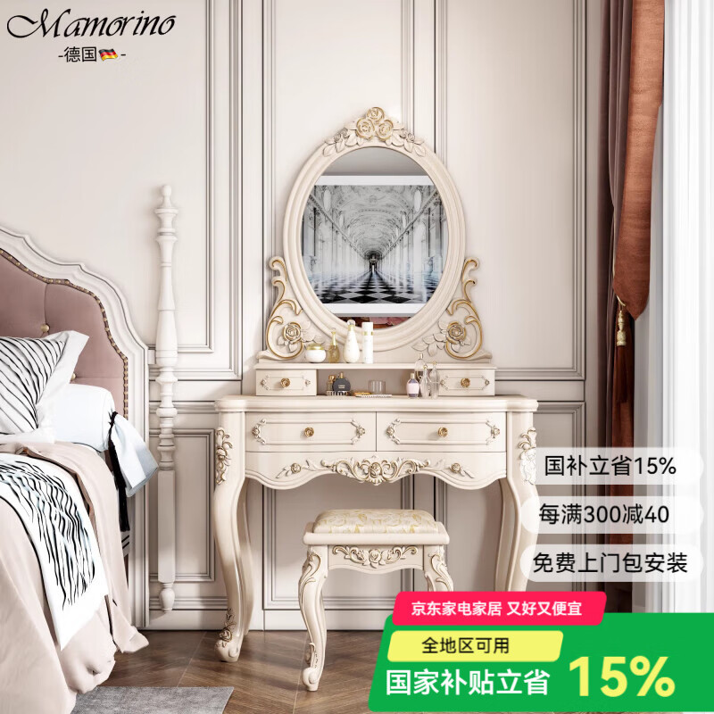 Mamorino德國品牌歐式梳妝臺臥室輕奢高級實木小戶型化妝鏡梳妝桌書桌一體 80CM圓鏡象牙白+凳
