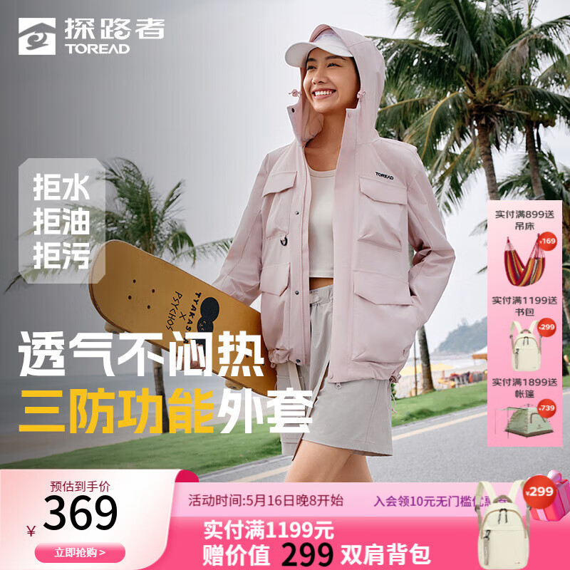 ̽·�ߣ�TOREAD���������׻����˶�����͸����ˮ���繤װ��ñ������Ů2025���¿� ���η� ����Ůͬ� L