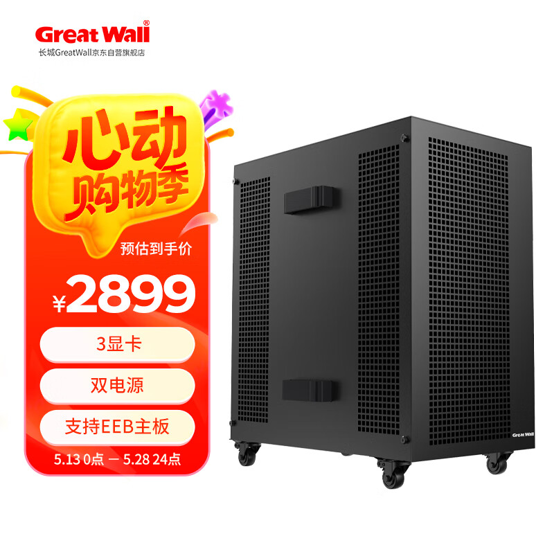 长城（Great Wall）黑匣子15 AI机箱（3显卡/双电源/支持EEB主板/十五PCI/17硬盘位/23风扇位/480水冷/Type-C/滚轮）