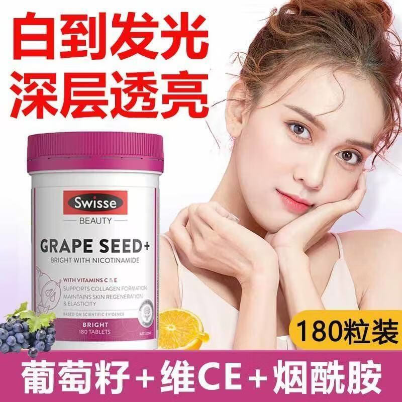 Swisse斯维诗 女士复合维生素 维B维C维E维D烟酰胺钙铁锌 复合维生素120粒+葡萄籽180粒