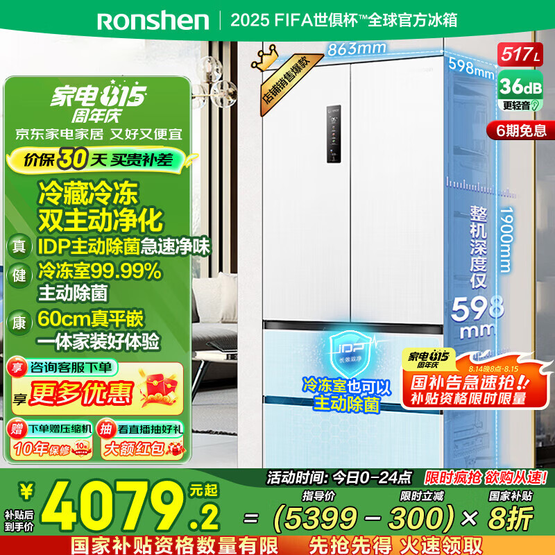 rongshen/���� ���� ��ʽ���� 517�� BCD-517WD2MPQLA-ET51