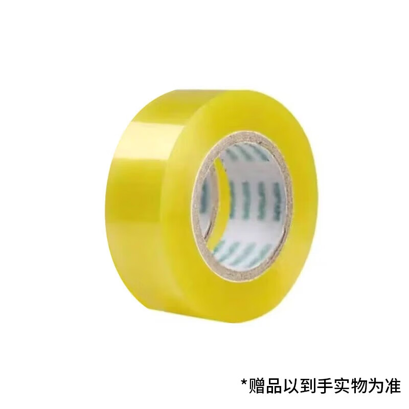 于字简办公搬家纸箱打包封箱透明胶带30米 45mm宽 赠品数量有限送完即止