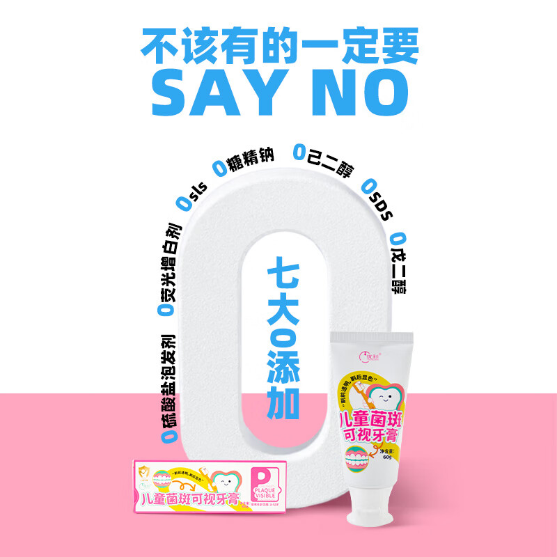 优牙合【新品】儿童菌斑可视牙膏3-12岁清洁含氟防蛀龋齿洁牙显色牙膏 60g*1支【0.1%含氟量】