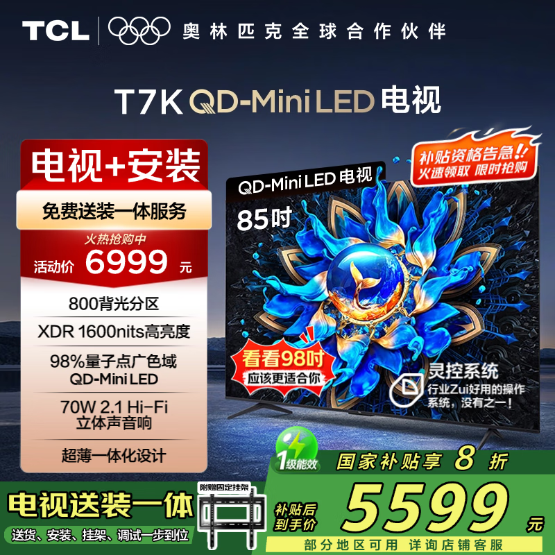 Mini LED电视选购指南：5大品牌谁更胜一筹？精选这五款，画质巅峰之选