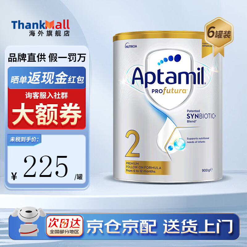 爱他美 澳洲白金版  2段6罐 