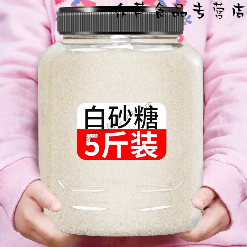 桂都5斤白砂糖白糖批发家用商用散装烘焙调味白沙糖云南特产糖粉 白砂糖_500g*1袋