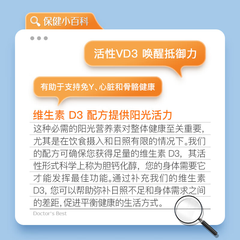 Doctor's best金达威多特倍斯Vitamin D3维生素D3 5000iu/2000iu 5000IU180粒胶囊