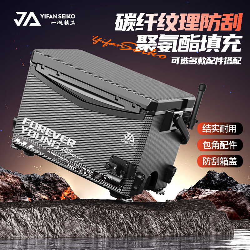 一帆精工26L防刮聚氨酯发泡钓箱29L钓鱼箱多功能升降超硬免安装  29L 单拐角炮台-骑士黑