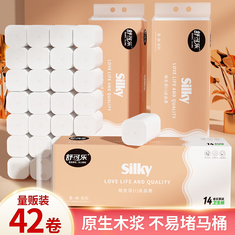 舒可乐【甄选百货】 原木卷纸卫生纸巾小提装无芯厕纸手纸卷筒纸 5层 28g/卷*42卷