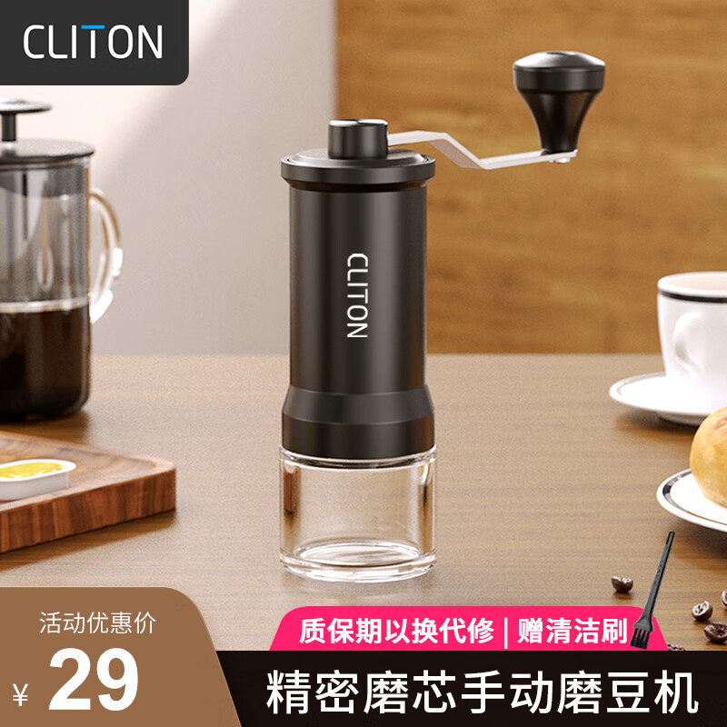 CLITON手摇磨豆机 咖啡豆研磨机手磨便携咖啡机手动磨豆机自动研磨粉机