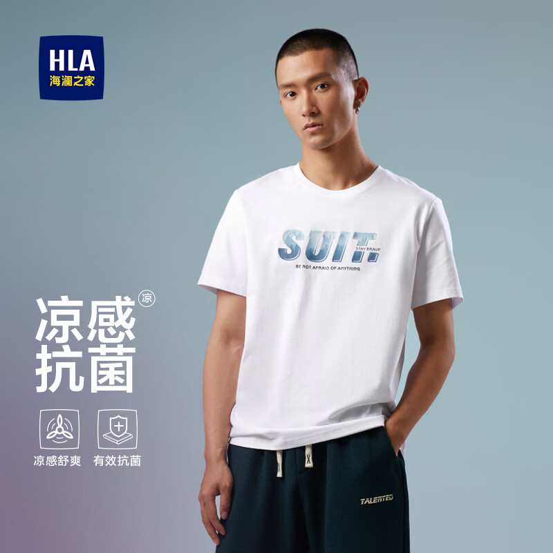 海澜之家短袖T恤男【凉感抗菌】舒适透气短袖男夏季