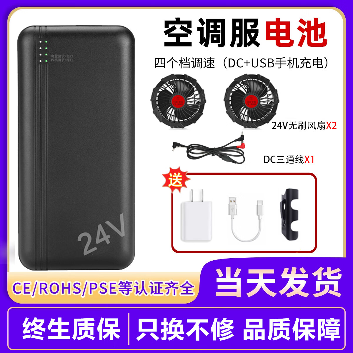 金薇朵空调服专用挂腰大电池空调衣服全套配件大容量锂电池充电宝DC/USB 24V10万电池两风扇全套配件