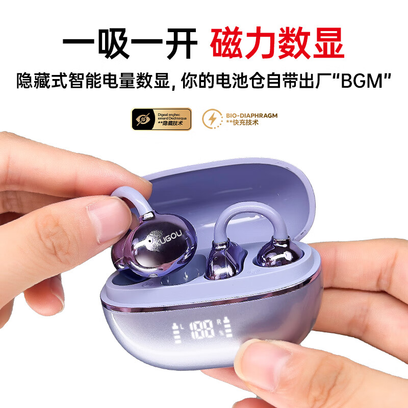 酷狗KG300蓝牙耳机耳夹式无线音乐跑步运动Ai通话降噪长续航开放骨传导概念适用于苹果华为2025新款 太空灰丨蓝牙6.0旗舰丨超长续航丨磁力数显