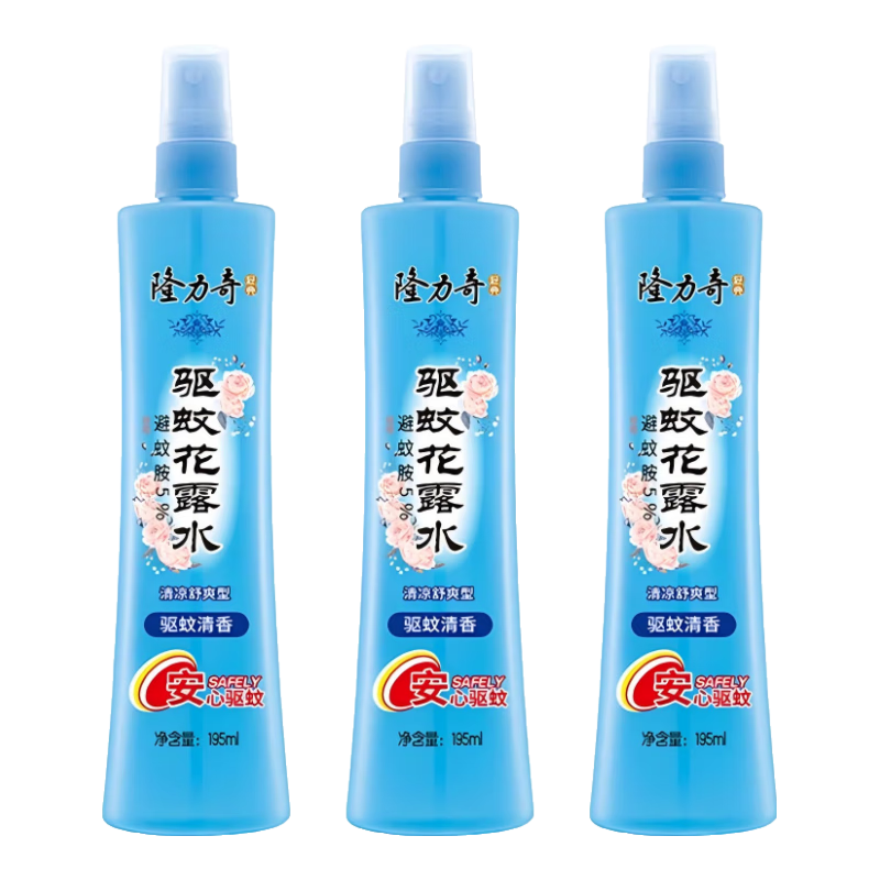 隆力奇驱蚊花露水（清凉舒爽型）安心避蚊驱蚊195ml*3【临期清仓】