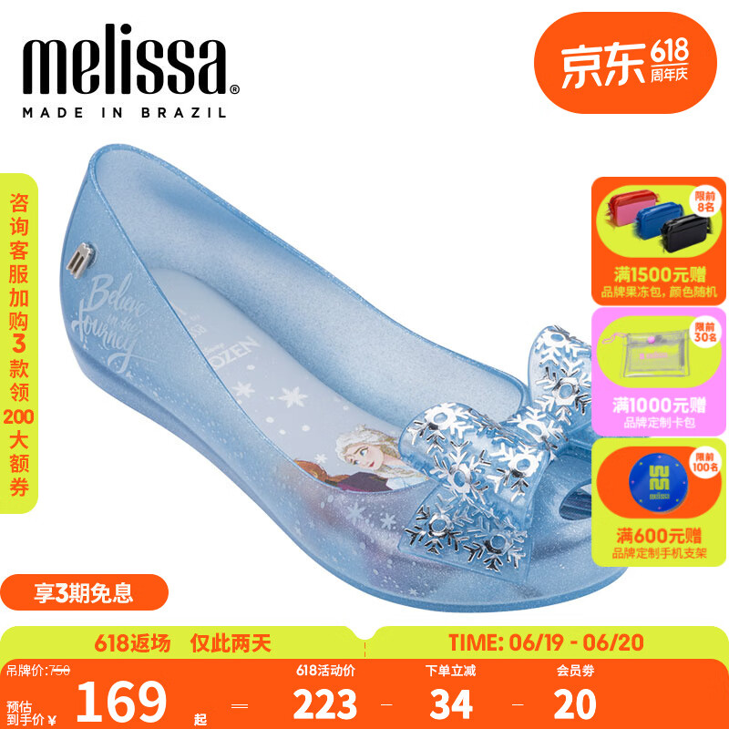 梅麗莎Melissa（梅麗莎）蝴蝶結(jié)閃粉中童魚嘴單鞋32852 珍珠色/藍(lán)色/閃光 34