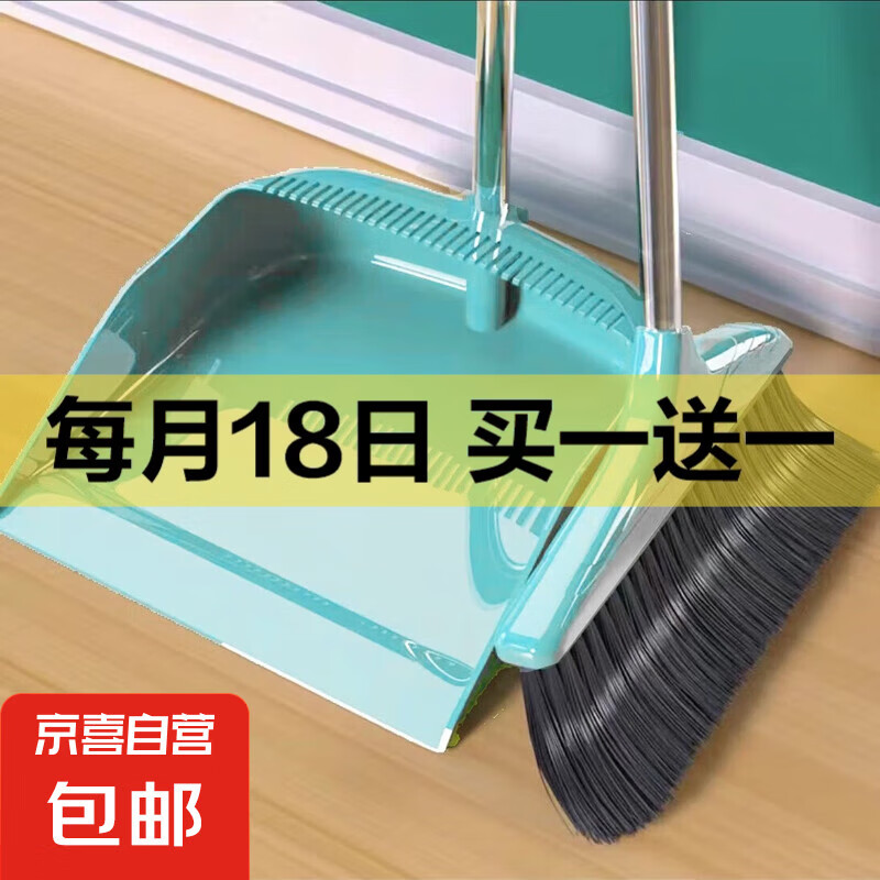 加大扫把簸箕家用软毛组合，超值10.9元，快来抢购！