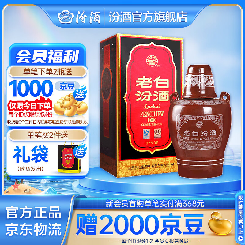Fenjiu/�ھ� �ϰ׷�10 53�� ������ 475ml 1ƿ