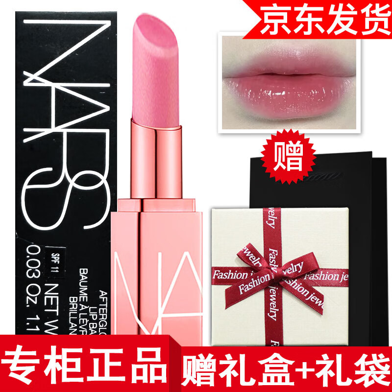 NARS【专柜行货】纳斯口红唇膏阿拉贡红茶唇釉小粉金唇蜜 润唇膏小样dv柔玫瑰色