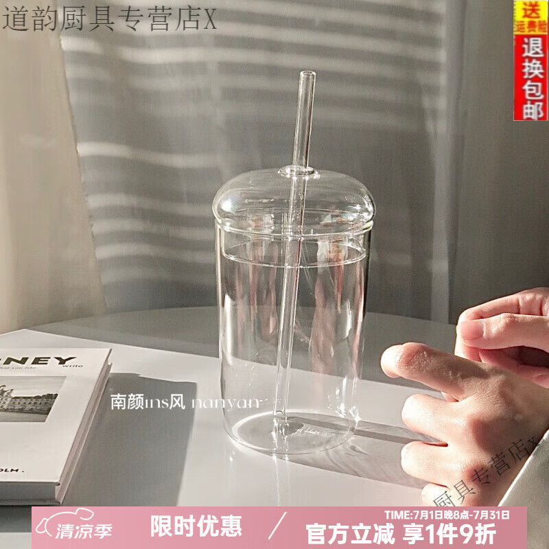 PJ送礼物高端实用高鹏硅耐热玻璃杯简约ins大容量水杯玻璃吸管杯 胖胖吸管杯