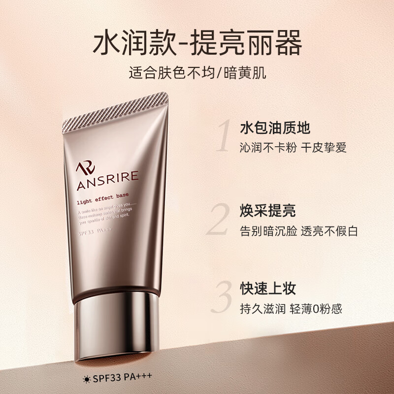 玛丽安保莱磨皮妆前乳隐形毛孔隔离防晒遮瑕三合一防晒 妆前乳 粉嫩色 1支装