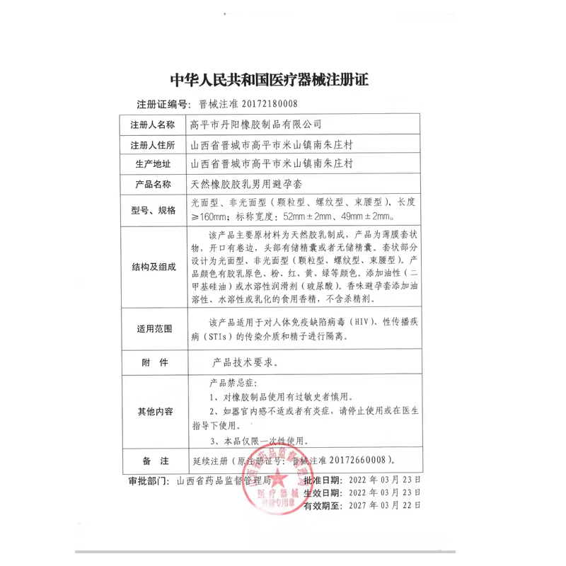 悠魅入珠避孕套入珠锁精环情趣增粗安全套持久延时女性秒喷套 10只【入珠球增强装】情趣入珠持久套1盒+入珠1颗