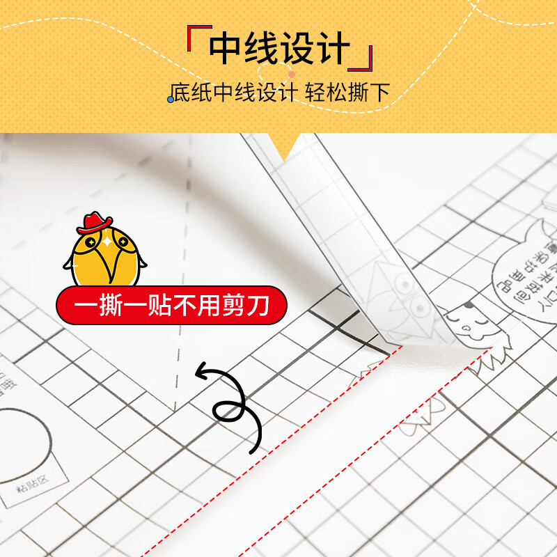 麦思考 书皮包书皮中小学生文具环保斜切角自粘书皮CPP防水光面透明书膜符合欧盟REACH标准开学季一年级 【课本+练习册】光面弱胶混装12张16K+3张A4