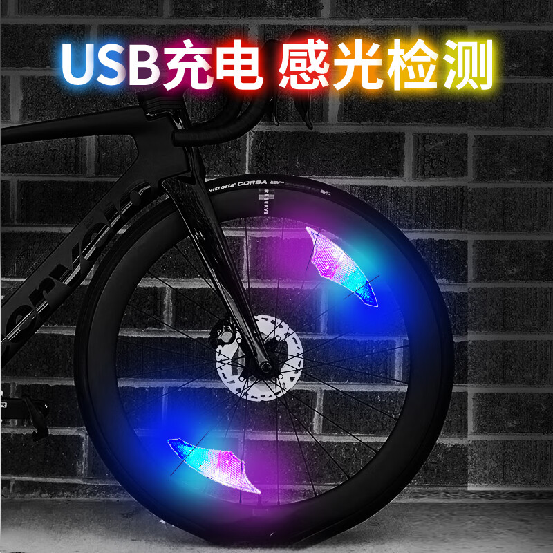 BIKEBROSWIMBIKE風(fēng)火輪USB充電夜騎鋼絲炫彩山地車(chē)自行車(chē)警示閃光燈車(chē)輪燈 彩色單個(gè)智能自動(dòng)款