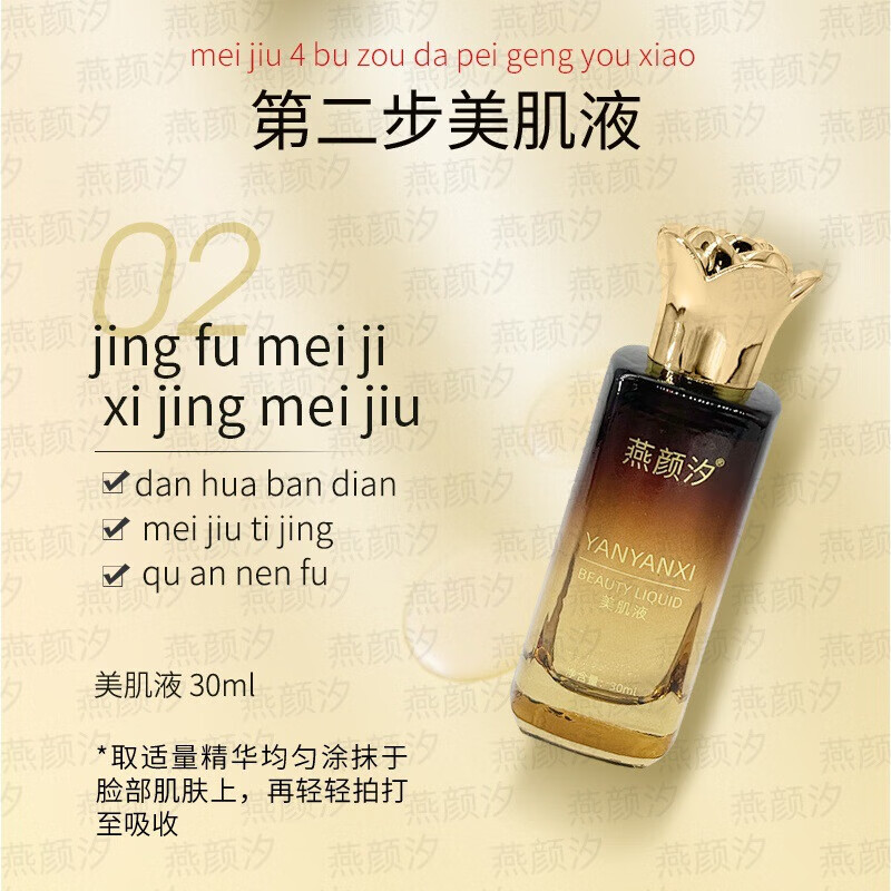 KCHY燕颜汐素颜灯泡肌无尴尬期调肤燕颜汐四件套肌调肤套素颜精华液 燕颜汐植萃舒缓喷雾100ml【1瓶】 素颜四件套涂抹式无尴尬期灯泡肌调肤套