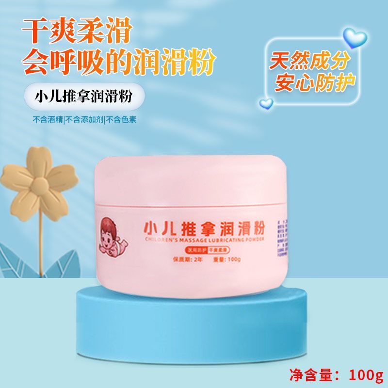 小儿推拿专用润滑粉宝宝用婴儿痱子粉天然滑石粉医用超细按摩健身 [净含量100g]带粉扑小儿按摩润滑