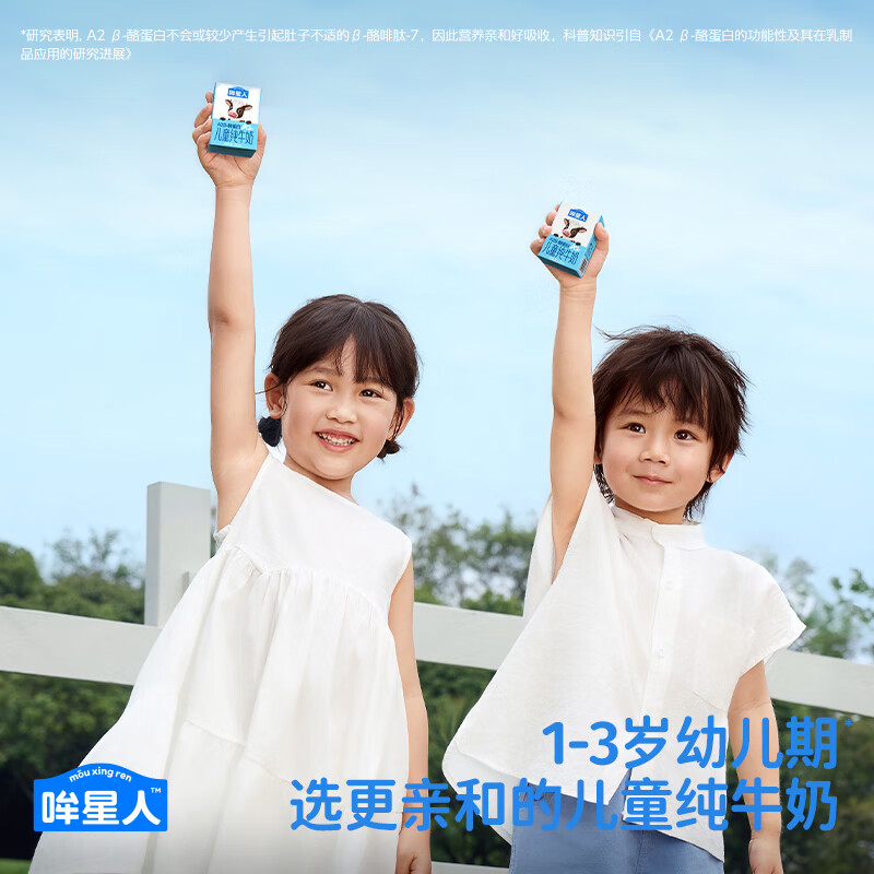 儿童牛奶什么品牌好？这8款口感佳，营养更均衡-图片1