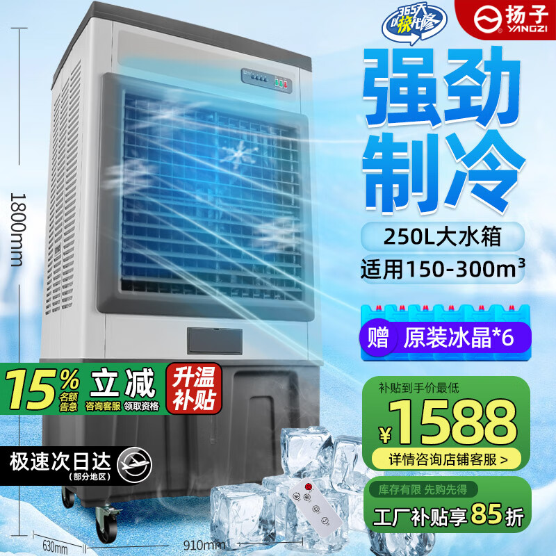 扬子工业冷风机家用空调扇移动制冷水风扇制冷器加水空调小空调商用水冷风扇可移动工厂车间网吧 【超大巨无霸1.8米高】自动进水机械款-金属机身